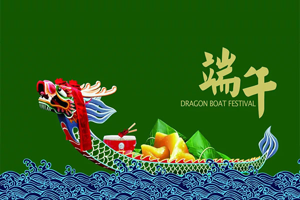 端午節(jié) 端午節(jié)